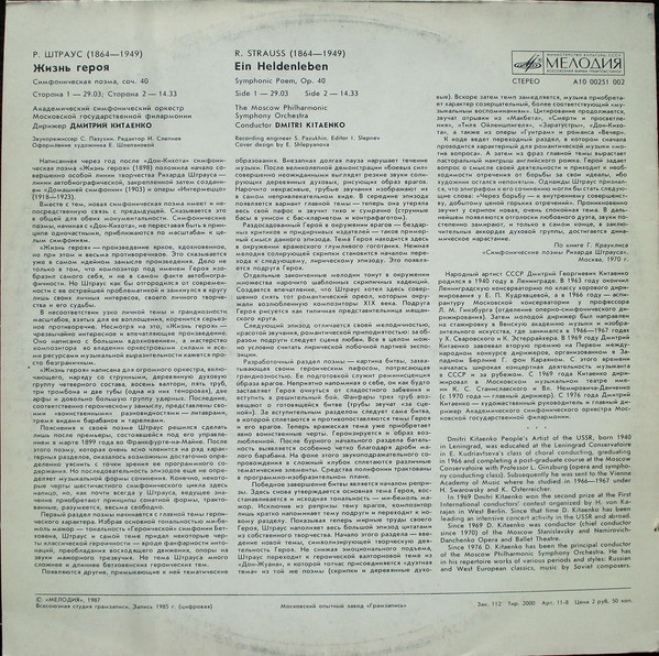 Richard Strauss, Moscow Philharmonic Symphony Orchestra*, Dmitri Kitaenko* - Ein Heldenleben Symphonic Poem, Op. 40 (LP, Red)
