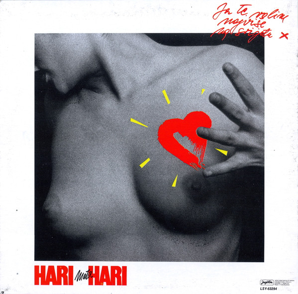 Hari Mata Hari - Ja Te Volim Najviše Na Svijetu (LP, Album)