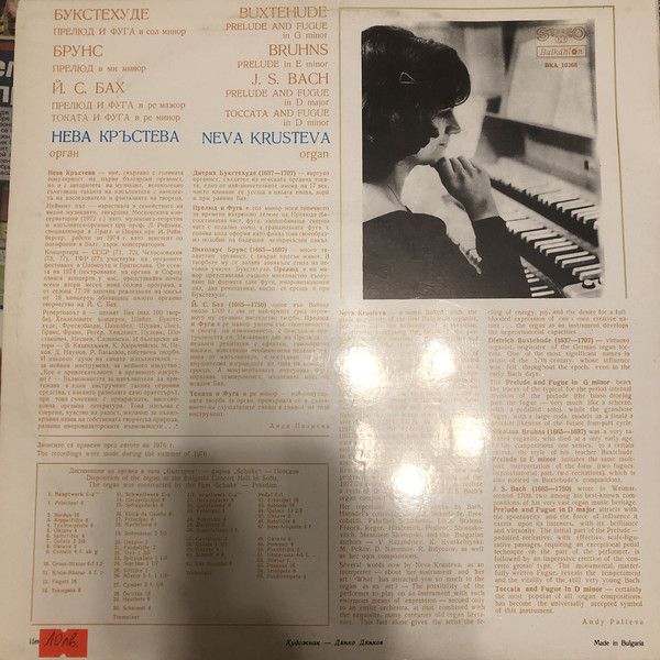 Johann Sebastian Bach/Buxtehunde/Brunhns - Neva Krusteva organ (LP, Comp)