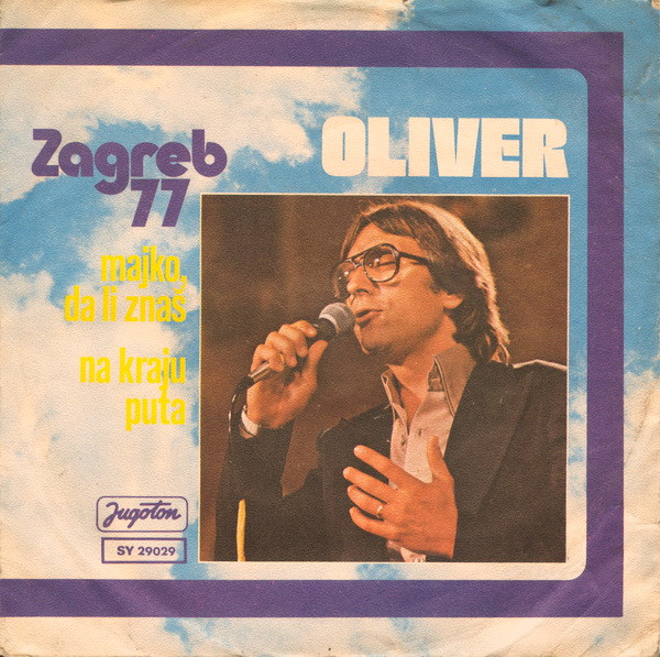 Oliver* - Majko, Da Li Znaš / Na Kraju Puta (7