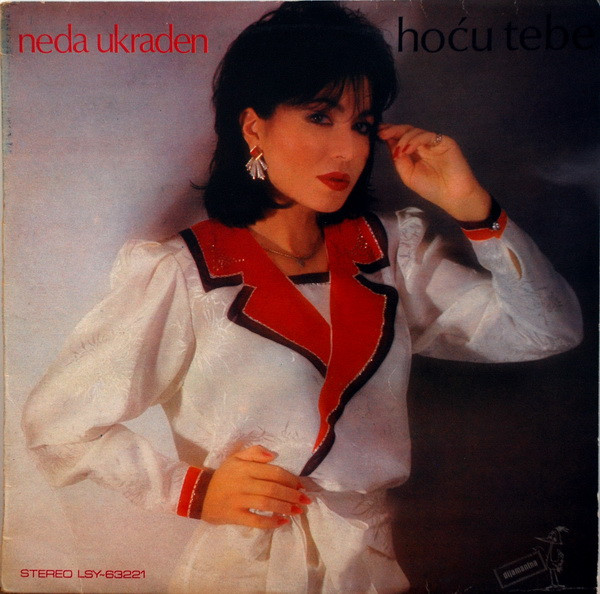 Neda Ukraden - Hoću Tebe (LP, Album)