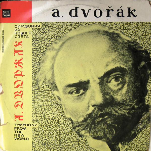 A. Dvořák* - Symphony From The New World (LP, RP)