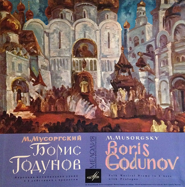 M. Musorgsky* - Soloists, Chorus*, Orchestra Of The Bolshoi Opera*, A. Melik-Pashayev*, Iwan Petrov* - Boris Godunov (4xLP, RP + Box)