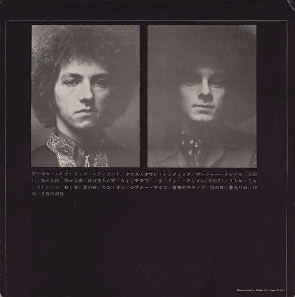 The Jimi Hendrix Experience - Electric Ladyland (2xLP, Album, RE