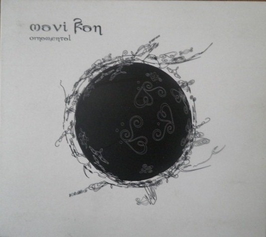 Mavi Kan - Ornamental (CD, Album)