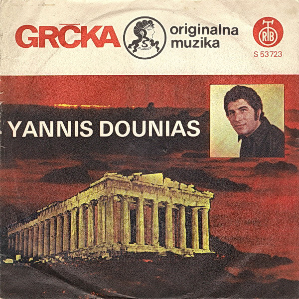 Yannis Dounias* - Hajde, Jorgo, Hajde / Zaravan Na Plaki (7