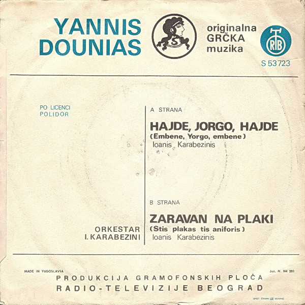 Yannis Dounias* - Hajde, Jorgo, Hajde / Zaravan Na Plaki (7