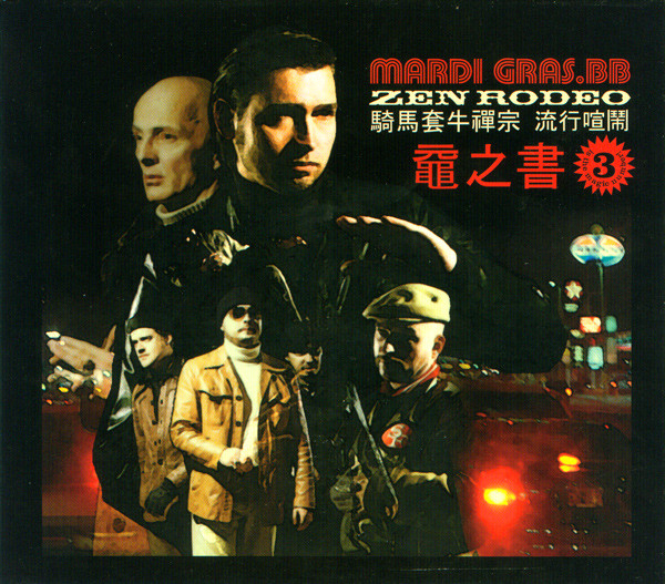 Mardi Gras.BB* - Zen Rodeo (CD, Album, Enh, Dig)
