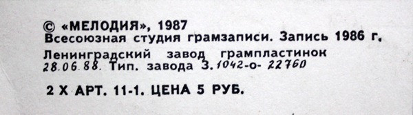 Владимир Высоцкий - ...Хоть Немного Еще Постою На Краю... (2xLP, RP, Gat)