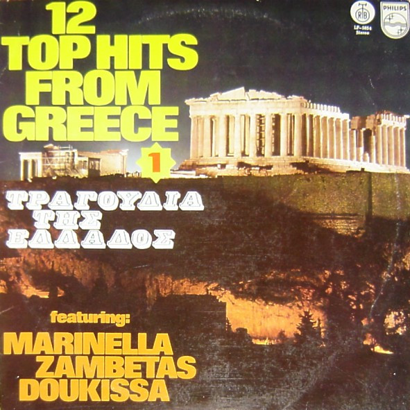 Various - 12 Top Hits From Greece Vol.1 (Τραγούδια Της Ελλάδος) (LP, Comp)