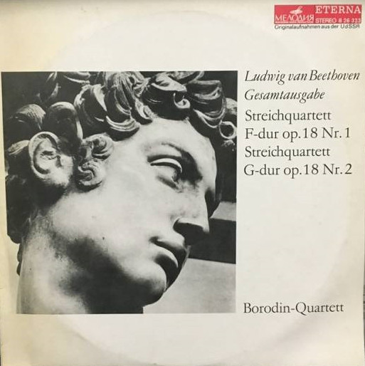 Ludwig van Beethoven, Borodin-Quartett* - Streichquartett F-dur Op. 18 Nr. 1 / Streichquartett F-dur Op. 18 Nr. 2 (LP)