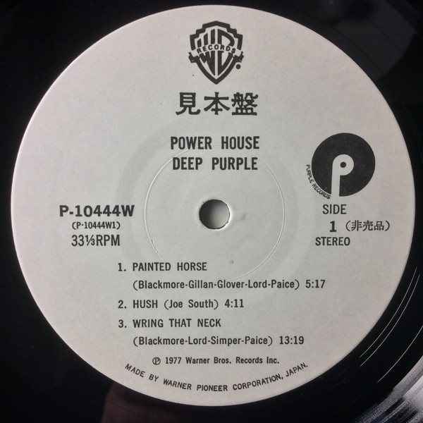 Deep Purple - Power House (LP, Comp, Promo)