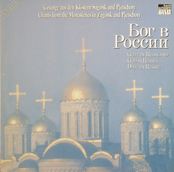 Choirs Of The Monks In Pjetschory, Choirs Of The Monks In Zagorsk - Бог в России = Gott In Russland = God In Russia = Dieu En Russie (LP, Album)