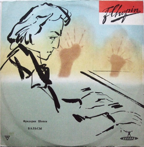 Фридерик Шопен* - Бэлла Давидович* - Вальсы (LP, Mono, RE)